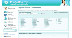 Desktop Screenshot of infodoctor.ru