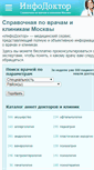 Mobile Screenshot of infodoctor.ru