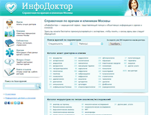 Tablet Screenshot of infodoctor.ru